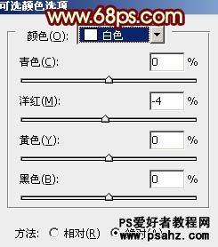 PS调色教程：给漂亮MM调出暖昧的阳光色调效果教程