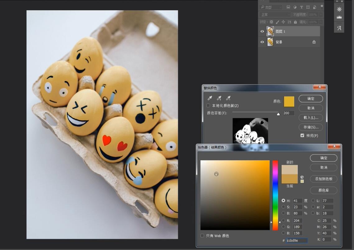 PS图片换颜色教程：利用替换颜色工具快速给鸡蛋换颜色。