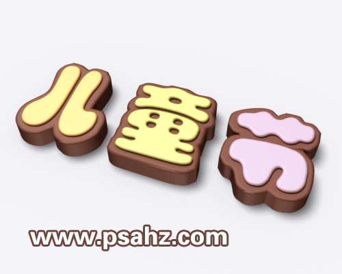 PS巧克力字制作教程：设计六一儿童节3D立体效果诱人的巧克力字