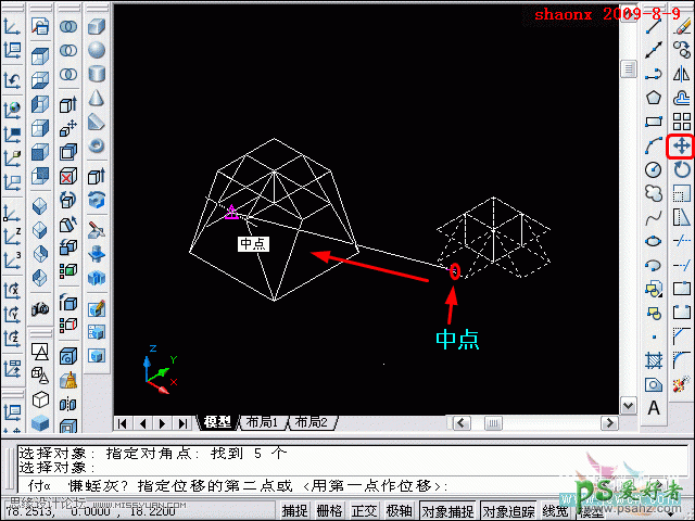 CAD三维建模教程：学习在三维界面里进行旋转，实体怎样做剖切。