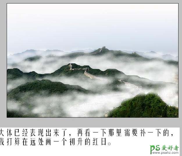 photoshop给风景区的图像制作出烟雾弥漫的特效