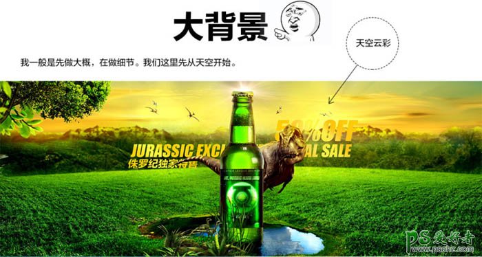 PS海报设计教程：打造霸气风格的啤酒海报宣传图片