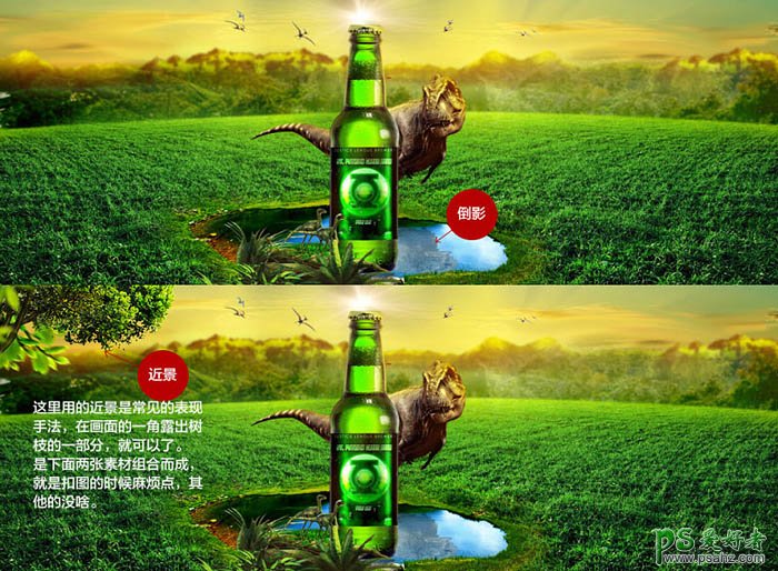 PS海报设计教程：打造霸气风格的啤酒海报宣传图片