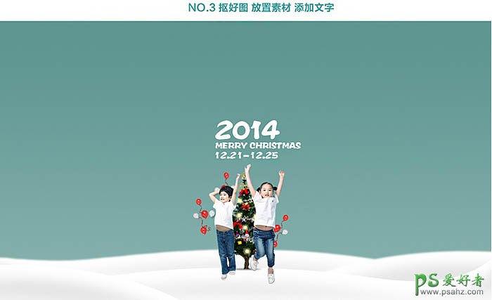 Photoshop新年贺卡制作教程：设计唯美梦幻风格的圣诞雪景贺卡