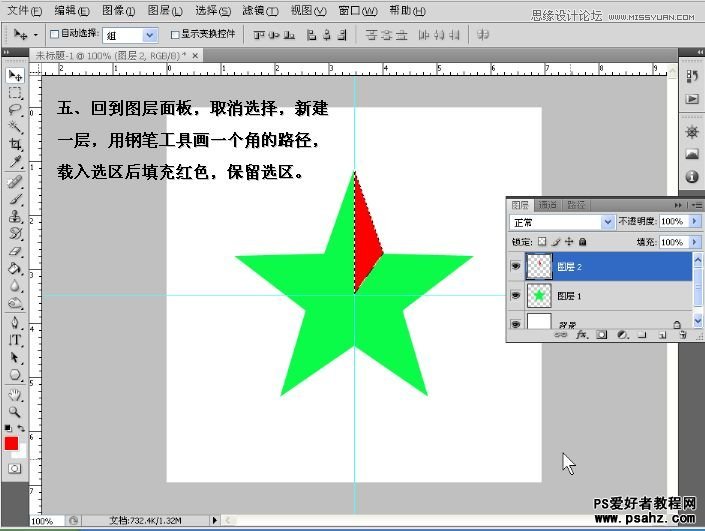 Photoshop设计红星闪闪五角星GIF动画制作教程实例