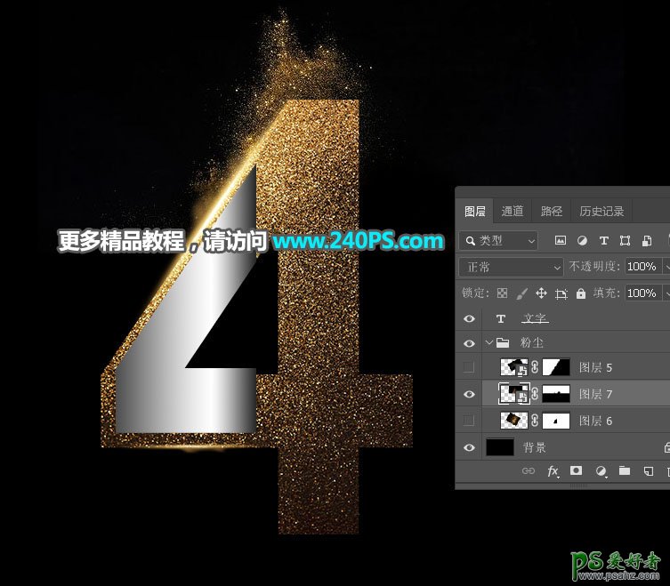 Photoshop制作非常流行的金沙立体字，细腻的金沙字体，金粉字。