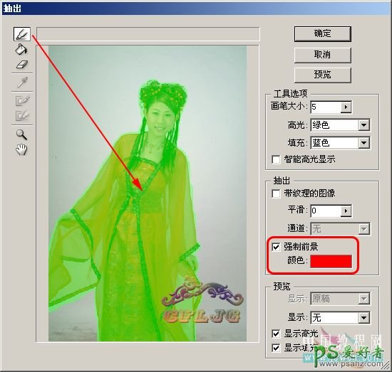 photoshop抽出滤镜抠图教程：快速抠出穿着红色古装的女孩照片