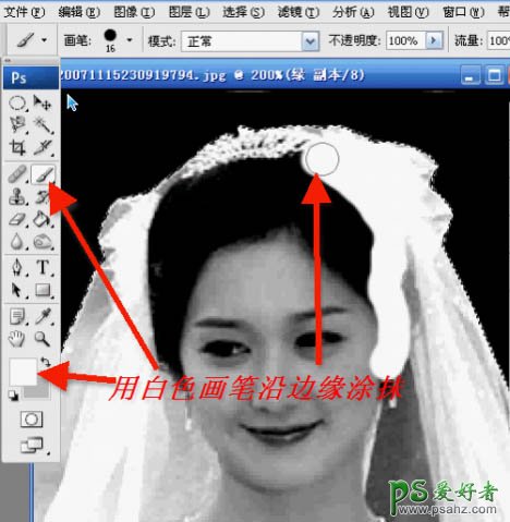 photoshop婚纱照抠图教程：学习利用通道抠出透明的婚纱美女图
