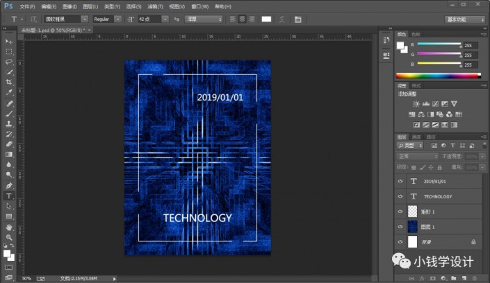 PS科技海报制作教程：设计科技感光线效果的海报图案，海报图片。