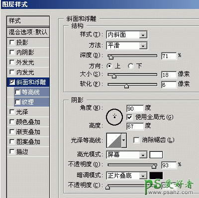 PS文字特效教程：制作浅色塑料质感的水晶字实例教程