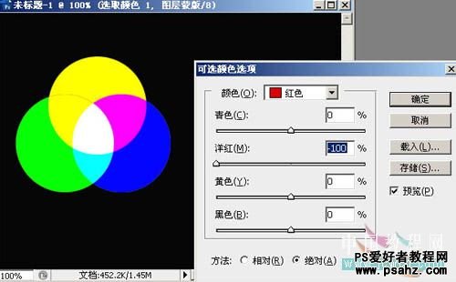 PS基础教程：利用可选颜色为图片调色的原理技巧