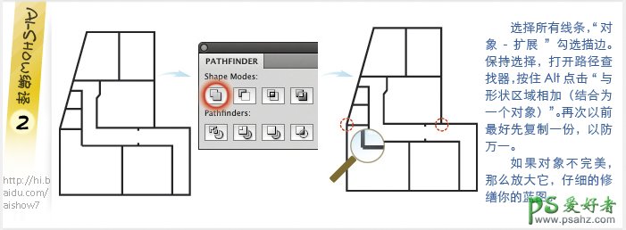 Illustrator实例教程：手工绘制楼房平面图，3D楼层户型效果图