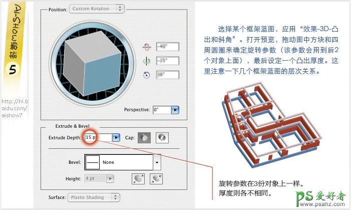 Illustrator实例教程：手工绘制楼房平面图，3D楼层户型效果图