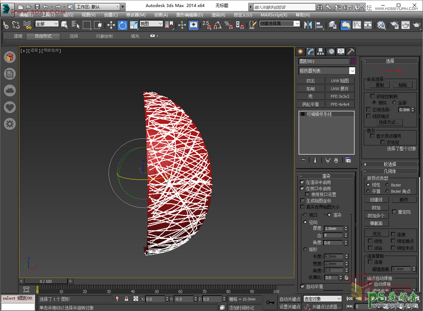 3Dsmax手工制作一个个性的编织效果灯罩模型效果图，灯罩建模教程