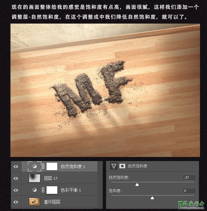 Photoshop制作木桌上颗粒堆起的立体字，逼真的碎屑立体字。