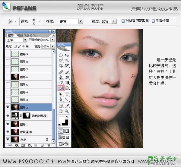 photoshop制作CG效果的美女人像实例教程