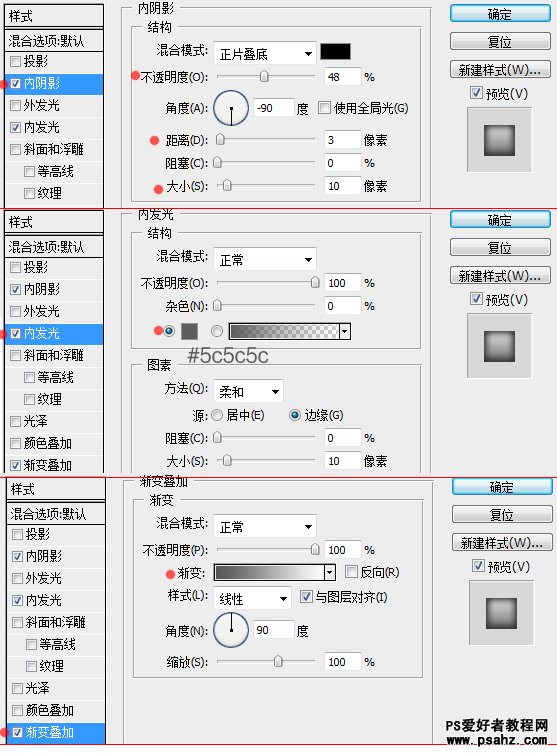 photoshop制作透明的亚克力文字效果