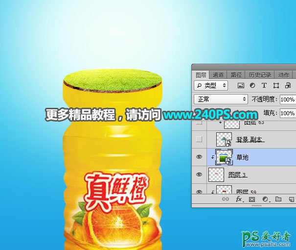 Photoshop设计唯美大气风格的真鲜橙果汁饮料海报，创意橙汁广告