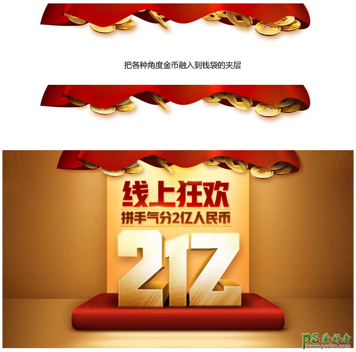Photoshop设计宣传活动类的Banner立体字海报，大气的节日欢庆海