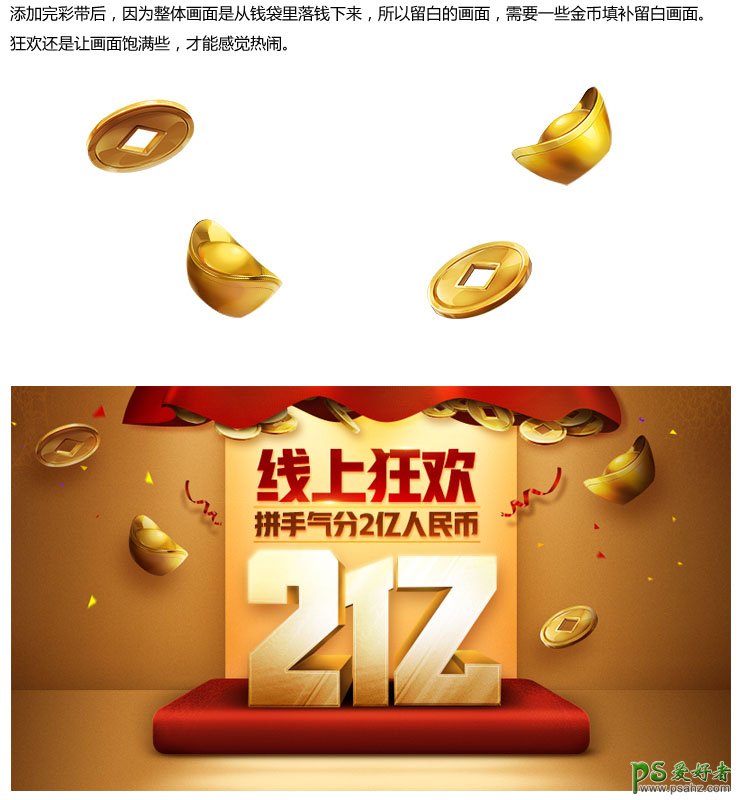 Photoshop设计宣传活动类的Banner立体字海报，大气的节日欢庆海