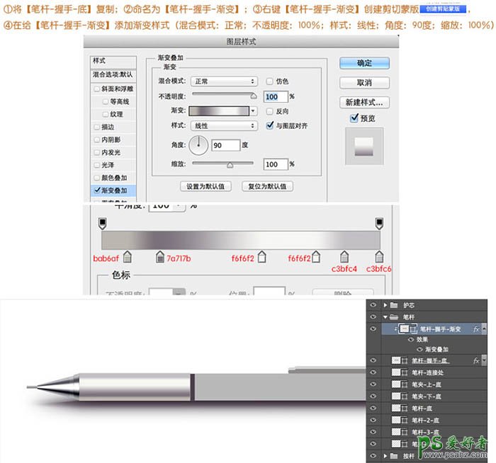 Photoshop鼠绘实物教程：全面的介绍自动铅笔的绘制方法