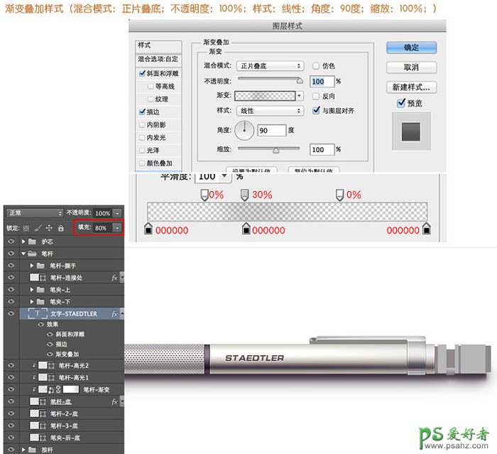 Photoshop鼠绘实物教程：全面的介绍自动铅笔的绘制方法