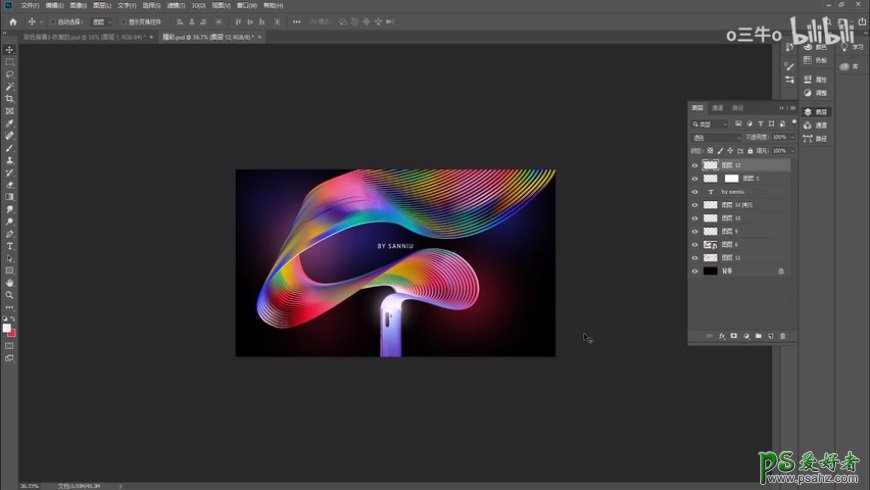 Photoshop结合AI软件制作飘逸的彩色丝带素材图，炫酷曲线彩带。