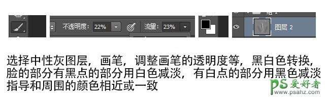 PS磨皮教程：学习给中性灰高清漂亮美女照片进行磨皮及增加清晰度