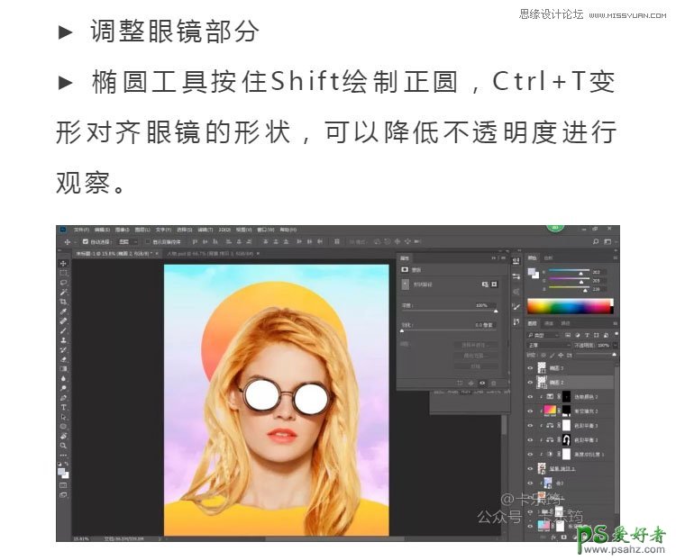 Photoshop设计时尚大气的金发美女渐变主题海报，金发妹子私房图