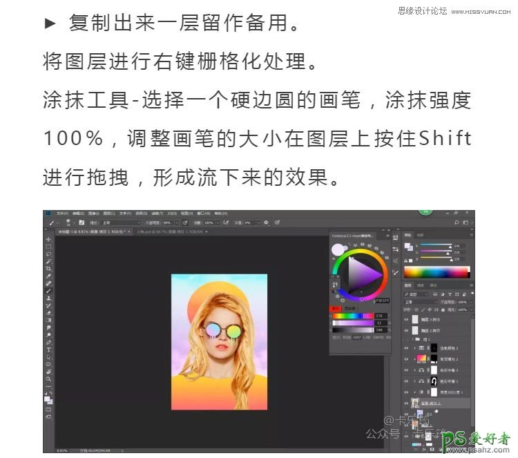 Photoshop设计时尚大气的金发美女渐变主题海报，金发妹子私房图