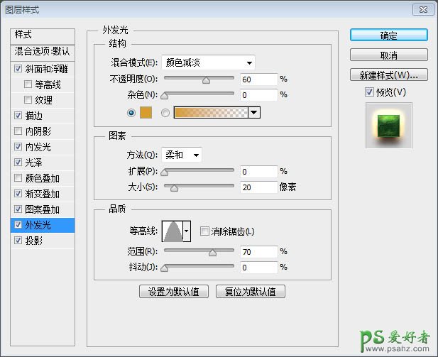 利用photoshop图层样式操作设计大气风格绿色纹理立体字体-广告字