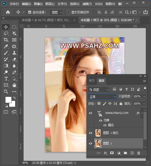 PS滤镜教程：给戴眼镜的美女写真照做成褶皱纸上的蜡笔画效果