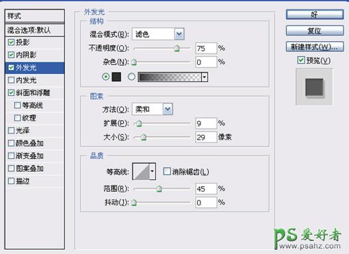 PS按扭制作教程：制作漂亮的金属玻璃质感的按扭图标实例教程