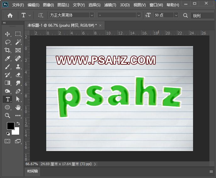 PS水彩字设计教程：打造个性的苹果绿风格手写水彩艺术字体。