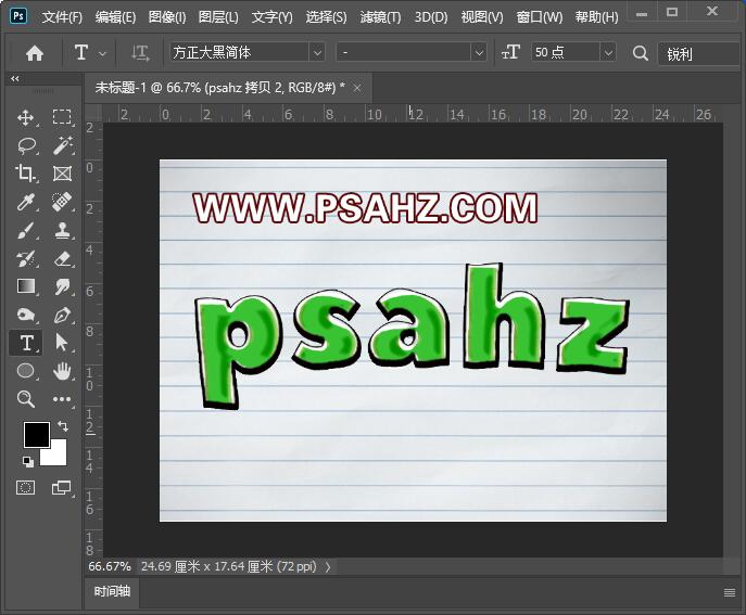 PS水彩字设计教程：打造个性的苹果绿风格手写水彩艺术字体。