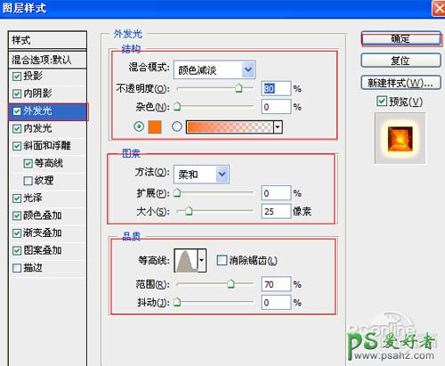 photoshop设计复古风格火焰字，古典效果的火焰字设计