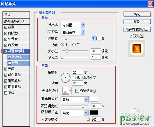 photoshop设计复古风格火焰字，古典效果的火焰字设计