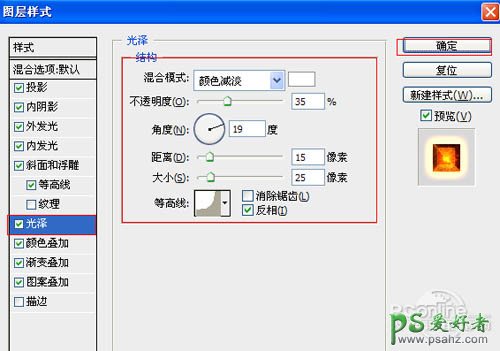 photoshop设计复古风格火焰字，古典效果的火焰字设计