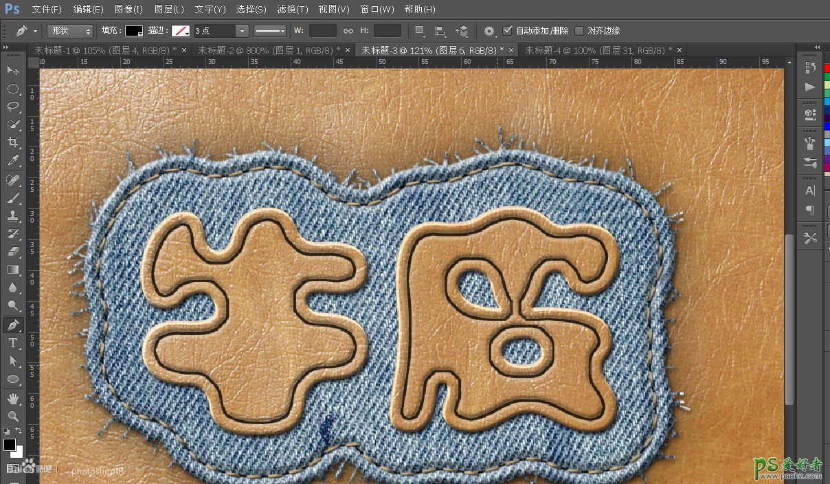 PS进阶教程：教你手工制作逼真的布艺字，牛仔布上缝字的效果