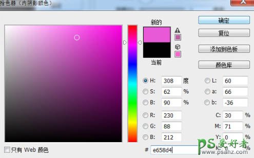 Photoshop灯光字制作教程：用图层样式设计一款漂亮的紫色霓虹字