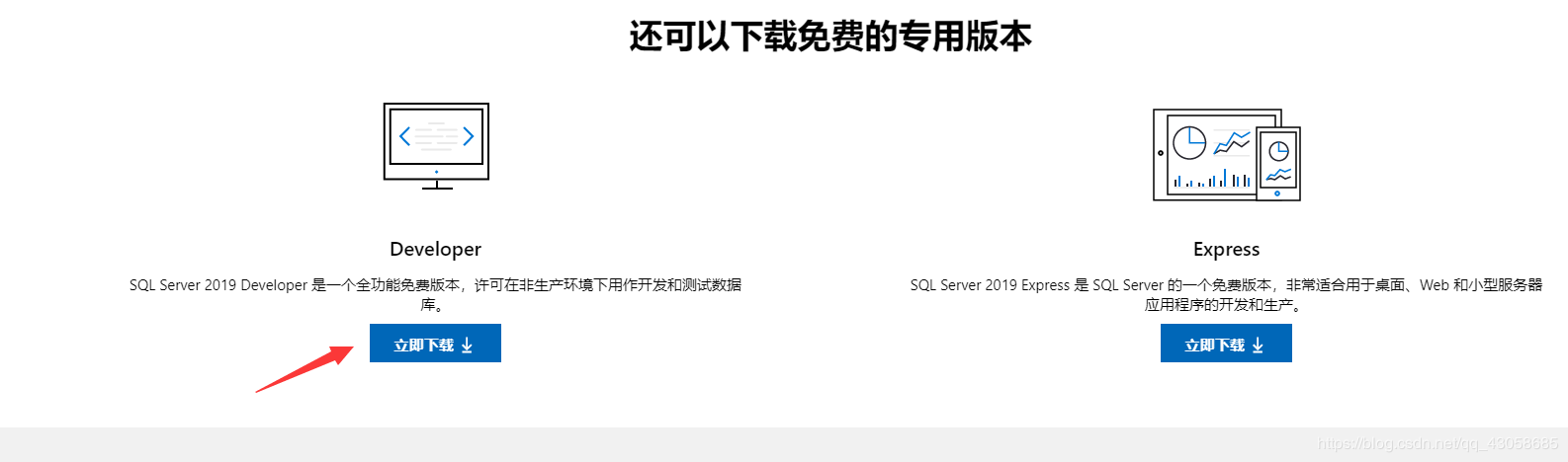 SQL Server Management Studio安装使用