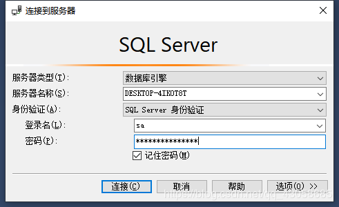 SQL Server Management Studio安装使用