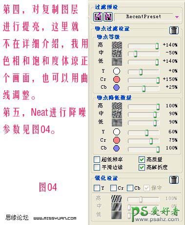 PS给中老年人发暗的照片进行修复及磨皮处理