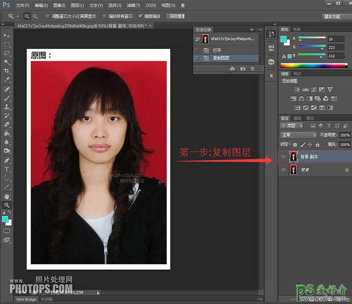 photoshop证照后期教程：利用替换颜色快速给证件照片更换背景色