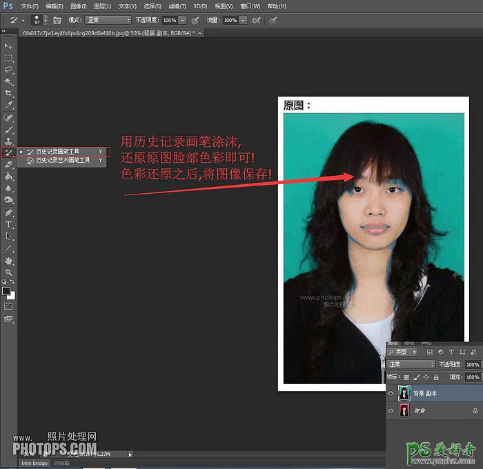 photoshop证照后期教程：利用替换颜色快速给证件照片更换背景色