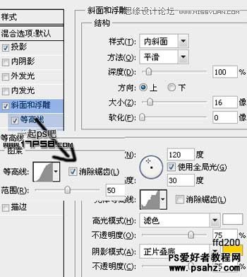 PS文字特效教程：设计光亮的纹理字效果