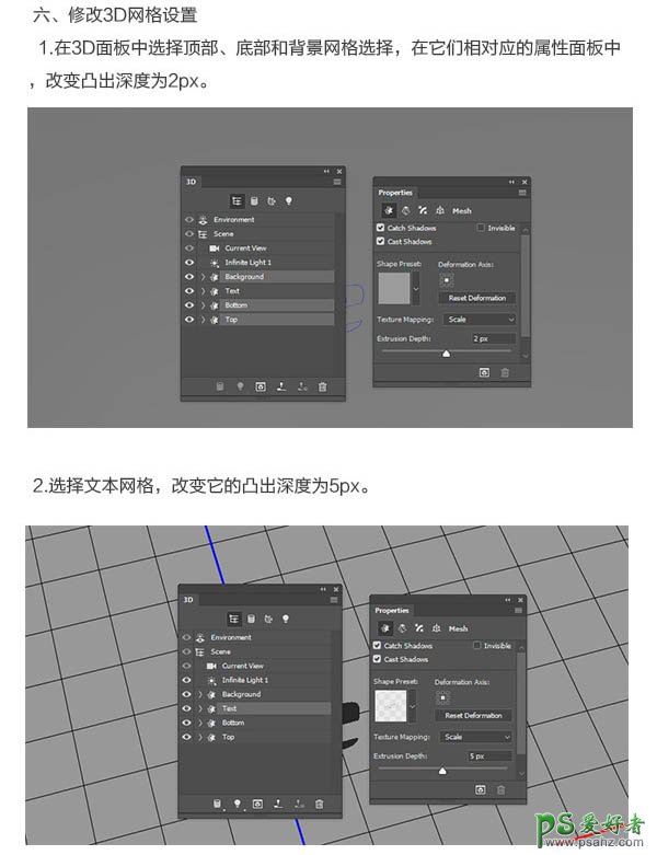 利用photoshop3D工具制作逼真漂亮的纸张折叠效果的艺术字