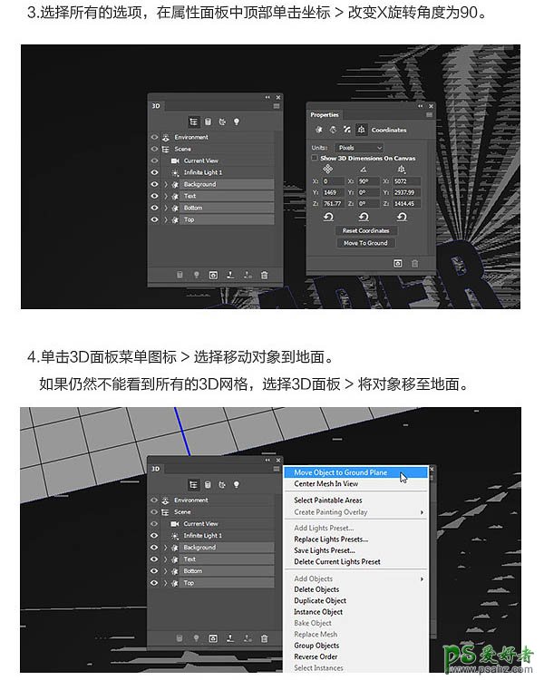 利用photoshop3D工具制作逼真漂亮的纸张折叠效果的艺术字