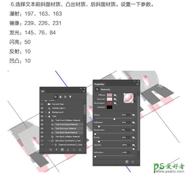 利用photoshop3D工具制作逼真漂亮的纸张折叠效果的艺术字