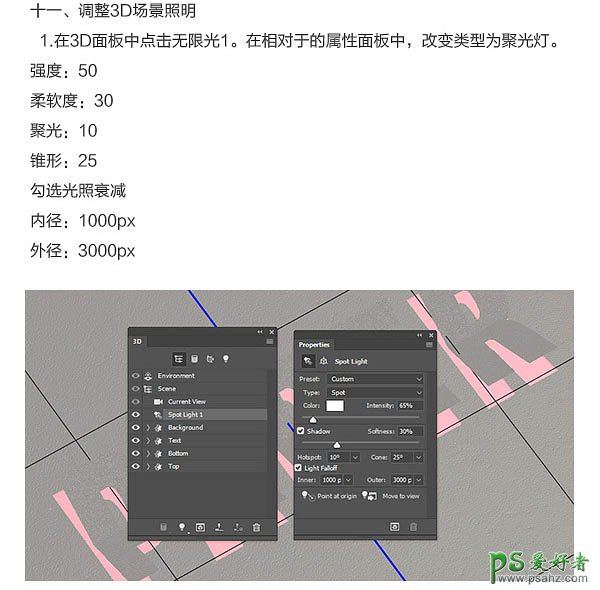 利用photoshop3D工具制作逼真漂亮的纸张折叠效果的艺术字